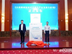 天合儲(chǔ)能攜手華北電力大學(xué)發(fā)布《大規(guī)模儲(chǔ)能技術(shù)應(yīng)用及產(chǎn)業(yè)發(fā)展白皮書》，共探能源變革新路徑